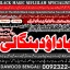 kala ilam Expert In Rawalpindi Kala Jadu Specialist In Rawalpindi Black Magic In Rawalpindi B8