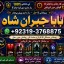 kala ilam Expert In Lahore Kala Jadu Specialist In Lahore kala Jadu Expert In Lahore E3