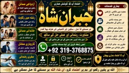 Black Magic Specialist In Peshwar Black Magic Expert In Peshwar Amil Baba kala ilam E8