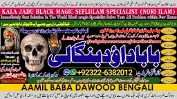 D5 Black Magic Expert In Rawalpindi Black Magic Expert In Islamabad Kala Jadu Expert In Rawalpindi