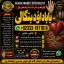 Amil Baba In Faislabad Kala ilam Specialist In Faislabad Black Magic Expert In Faislabad G6