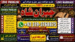 Kala Jadu specialist Expert in Pakistan kala ilam specialist Expert in Pakistan E4