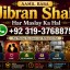 Genuine vashikaran specialist Vashikaran baba near Lahore Vashikaran baba near Gujranwala E10