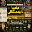 Black Magic Specialist In Peshwar Black Magic Expert In Peshwar Amil Baba kala ilam F8