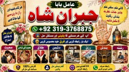 Amil Baba Bangali Baba | Aamil baba Taweez Online Kala Jadu kala jadoo Astrologer E4