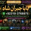 Black Magic Expert Specialist In UAE Black Magic Expert Specialist In Canada E3