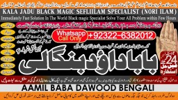 Genuine vashikaran specialist Vashikaran baba near Lahore Vashikaran baba near Gujranwala C8