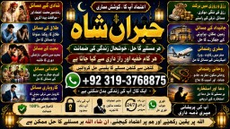 Amil Baba in Malaysia Amil Baba In Pakistan Black magic specialist,Expert in Pakistan Amil Baba E6