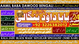 Amil Baba Bangali Baba | Aamil baba Taweez Online Kala Jadu kala jadoo Astrologer E1
