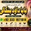 Kala Jadu Expert Specialist In Dubai Kala Jadu Expert in Amercia Kala Jadu Specialist In Spain F3