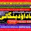 Amil Baba In Pakistan Amil Baba In Multan Amil Baba in sindh Black Magic Specialist Islamabad C3