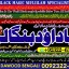 Black Magic Expert In Rawalpindi Black Magic Expert In Islamabad Kala Jadu Expert In Rawalpindi A4 0
