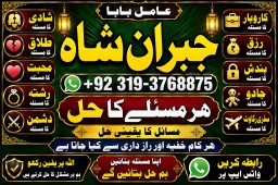 Kala Ilam Expert Specialist In Italy Kala Ilam Expert Specialist In Kuwait Kala Ilam In Malaysia E4