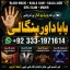kala ilam Expert In Faislabad Kala Jadu Specialist in Faislabad kala Jadu Expert in Faislabad G1