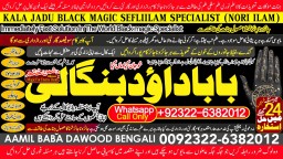 Kala ilam Kala Jadu Specialist Expert in Al-Baha Tabuk South Batinah Victoria Australia B6