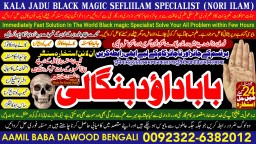 Amil Baba In Saudia Arab Amil Baba In UK Amil Baba In USA Amil Baba In UAE Amil Baba In Dubai C5