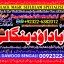 D5 top tantrik baba vashikaran tantrik vashikaran online Online taweez contact number 0