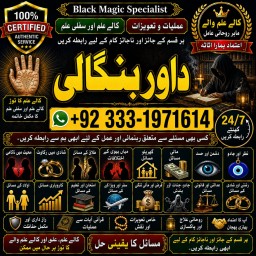 Kala Ilam Expert Specialist In London Kala Ilam Expert Specialist In Germany F9
