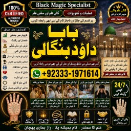 Black Magic Specialist In Peshwar Black Magic Expert In Peshwar Amil Baba kala ilam F8