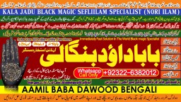 kala ilam Expert In Lahore Kala Jadu Specialist In Lahore kala Jadu Expert In Lahore B5