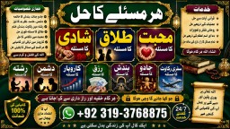 Kala ilam Kala Jadu Specialist Expert in Al-Baha Tabuk South Batinah Victoria Australia E4