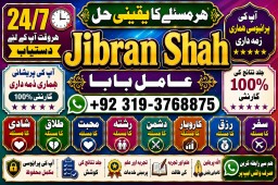 vashikaran helpline number best vashikaran specialist in UK USA UAE London Dubai Canada America E10