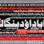 kala ilam Expert In Lahore Kala Jadu Specialist In Lahore kala Jadu Expert In Lahore A10