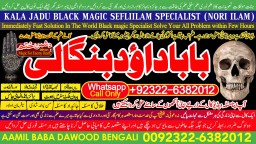 Amil Baba in Rawalpindi Contact Number Amil in Rawalpindi Kala ilam Specialist In Rawalpindi D3