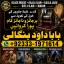 Black Magic Expert Specialist In London Black Magic Expert Specialist In Germany G5