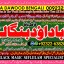 Black Magic Specialist In Peshwar Black Magic Expert In Peshwar Amil Baba kala ilam A4