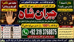 Amil Baba Black Magic Expert Specialist In UK Black Magic Expert Specialist In USA E4