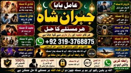 Black magic Expert In Pakistan Black magic Specialist Expert In Pakistan E8