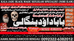 kala ilam Expert In Rawalpindi Kala Jadu Specialist In Rawalpindi Black Magic In Rawalpindi A12