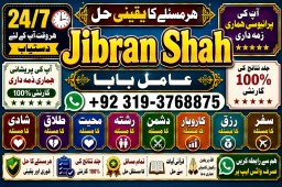 Amil Baba in Spain Amil Baba in Amercia Amil Baba in Qatar Amil Baba in Italy Amil Baba in Kuwait E1