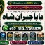 Kala Jadu Expert Specialist In Qatar Kala Jadu Expert Specialist In Italy Kala Jadu Expert Kuwait E3