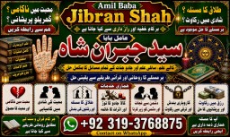 Amil Baba Amil Baba Kala ilam Kala Jadu Aamil Baba Amil baba in pakistan online amil baba E4