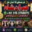 Black Magic Specialist In Peshwar Black Magic Expert In Peshwar Amil Baba kala ilam E4 Black Magic E
