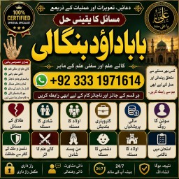Amil Baba in Australia Amil Baba in Canada Amil Baba in London Amil Baba in Germany F5