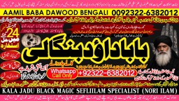Amil Baba in Islamabad Contact Number Amil in Islamabad Kala ilam Specialist In Islamabad A10