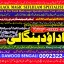Amil Baba in Australia Amil Baba in Canada Amil Baba in London Amil Baba in Germany D4
