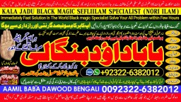 Kala ilam Kala Jadu Specialist Expert in Al-Baha Tabuk South Batinah Victoria Australia A4