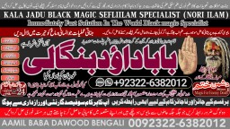 D6 rohani ilaj istikhara online free best online istikhara manpasand shadi