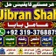 kala ilam Expert In Karachi Kala Jadu Specialist In Karachi kala Jadu Expert In Karachi E9