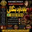 Amil Baba kala ilam istikhara Taweez | Amil baba Contact Number online istikhara G5