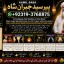 Amil Baba Black Magic Expert Specialist In UK Black Magic Expert Specialist In USA E2