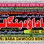 Amil Baba in Malaysia Amil Baba In Pakistan Black magic specialist,Expert in Pakistan Amil Baba A3 0