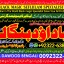 Kala ilam Kala Jadu Specialist Expert in Al-Baha Tabuk South Batinah Victoria Australia A4