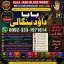 Kala Ilam Expert Specialist In UAE Kala Ilam Expert Specialist In Canada F8