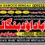 D8 Kala Jadu Expert Specialist In Qatar Kala Jadu Expert Specialist In Italy Kala Jadu Expert Kuwai 0