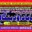 Kala Jadu Expert Specialist In Dubai Kala Jadu Expert in Amercia Kala Jadu Specialist In Spain A7